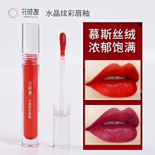 【熱賣精選】 唇釉女小眾品牌平價學生款不掉色不沾杯奶茶蜜桃色鏡面水光彩口紅 歷史價格詳細信息