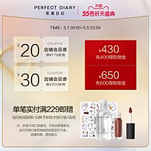 完美日記唇泥軟陶唇泥絲絨霧面學生素顏口紅唇釉不掉色生日禮物 歷史價格詳細信息