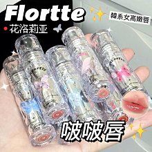 【FLORTTE花洛莉亞】水果沙拉系列彩色防水眼線液筆0.5ml(色號任選) 歷史價格詳細信息