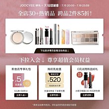 2件85折Joocyee酵色補光燈一盤多用雙色提亮啞光高光蜜粉腮紅 歷史價格詳細信息