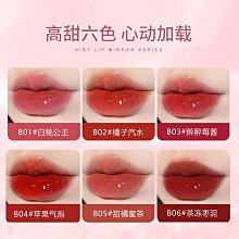 唇釉 不沾杯唇釉 水光唇釉 NOVO 6095沁潤透亮水光唇釉 歷史價格詳細信息