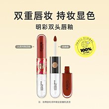 唇釉 雙頭唇釉 方管雙頭唇釉 Daimanpu雙頭唇釉 歷史價格詳細信息