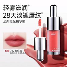唇釉 布丁小白管 唇釉水光鏡面唇釉 CAPPUVINI唇釉 歷史價格詳細信息