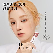 INTOYOU唇泥唇釉口紅女主角mini啞光霧面絲絨顯白EM05中樣intoyou 歷史價格詳細信息