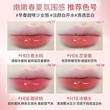 HOLD LIVE鏡光輕漾唇蜜 口紅 水光鏡面口紅 玻璃唇釉 護唇油 滋潤 唇彩 唇釉 鏡光滋潤 滋潤口紅 透明果凍唇 歷史價格詳細信息