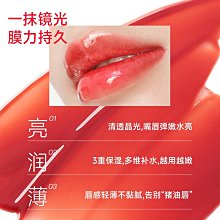 唇釉 不沾杯唇釉 水光唇釉 NOVO 6095沁潤透亮水光唇釉 歷史價格詳細信息