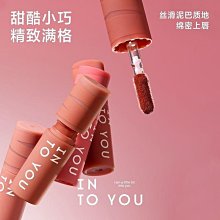 INTOYOU唇泥唇釉口紅女主角mini啞光霧面絲絨顯白EM05中樣intoyou 歷史價格詳細信息