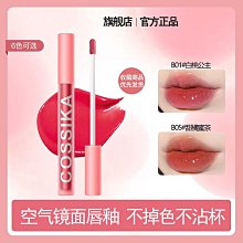 唇釉 不沾杯唇釉 水光唇釉 NOVO 6095沁潤透亮水光唇釉 歷史價格詳細信息