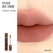 joocyee酵色多用霜c06唇釉口紅低飽和眼影腮紅膏c07唇頰女絨霧 歷史價格詳細信息