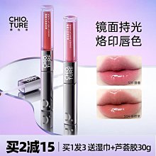 稚優泉雙頭唇釉啞光  s05不沾杯唇泥水光  面嘟嘟唇蜜護唇油 歷史價格詳細信息