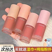 joocyee酵色多用霜c06唇釉口紅低飽和眼影腮紅膏c07唇頰女絨霧 歷史價格詳細信息