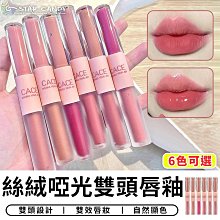 絲絨霧面唇釉 口紅 唇膏 唇釉 唇彩 唇泥【小麥購物】24H出貨 啞光 霧面 絲絨小管唇泥 不沾杯 顯白【S226】 歷史價格詳細信息