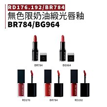 Shu uemura 植村秀 無色限奶油緞光唇釉 OR590 口紅 唇釉 | 官方旗艦店 歷史價格詳細信息