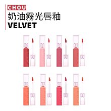 AMUSE｜????果凍唇釉 BEBE TINT 唇釉 保濕 光澤 嘟嘟唇 植萃豐唇 張員瑛代言｜lacarpe美妝｜ 歷史價格詳細信息