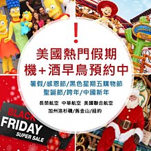 (出國打疫苗)美國加州洛杉磯/舊金山自由行機+酒自由行，可安排華語司機接送景點觀光/好市多/美式藥妝店可訂豪經艙/商務艙 歷史價格詳細信息