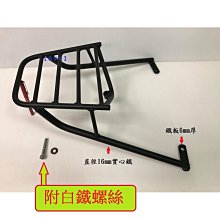 【箱架屋】雷霆S Racing S 125 後架 雷霆 S 125 後箱架 漢堡架 後行李箱架 貨架 合購後箱有優惠]] 歷史價格詳細信息