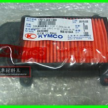 材料王＊光陽 奔騰.G3.GP.G5.奔馳.三冠王.如意 前叉內外筒.前避震器-鼓剎 銀&黑&黑銀（單支售價）＊ 歷史價格詳細信息