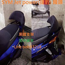 SYM三陽 JET S SR SL+ 碳鋼烤漆 機車延伸車架 車尾架 一體式 橫桿型(機車延伸車架 車尾架) 歷史價格詳細信息