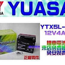 (羽任)廣隆電池專賣店--廣隆WP7.2-12(12V7.2AH)新貨,特價限量-保證台製,品質保證(APC 科風 飛瑞 台達電 UPS電池) 歷史價格詳細信息