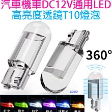 機車小燈泡鬼火霧燈泡轉向燈泡儀表燈泡轉彎燈T10七彩燈泡 歷史價格詳細信息