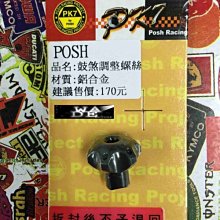 POSH 鋁合金 邊柱 鍍鈦 邊柱螺絲 邊柱彈簧 套裝 RS RSZ RS-ZERO CUXI CUXI115 藍 歷史價格詳細信息