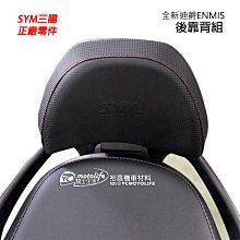 YC騎士生活_SYM三陽 全新迪爵 EnMIS 置物籃支架組（含菜籃）菜籃 支架 機車置物籃 方便置物堅固耐用 歷史價格詳細信息