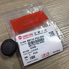 三陽 原廠【JETSR、FZT 大燈飾蓋】原廠車殼、頭燈外蓋、護蓋、護罩、飾板 歷史價格詳細信息