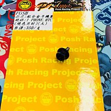 POSH 鈦合金 普利盤墊片 5TY 勁戰 新勁戰 三代勁戰 四代勁戰 GTR AERO BWS R 歷史價格詳細信息