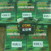OTAR 六代勁戰大燈開關 大燈線組 六期改五期開關 手把開關連接線 線組 + 開關 六代勁戰 勁戰六代 歷史價格詳細信息