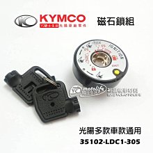 YC騎士生活_KYMCO光陽原廠 電鍍 機油尺 KTR 勁 金勇 野狼 機油蓋 含O環 油尺 機油孔蓋 KKAK 量油尺 歷史價格詳細信息