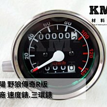 材料王＊CPI 亞拉剛 重車 原廠 後視鏡.後照鏡.車鏡-左邊/反牙＊ 歷史價格詳細信息