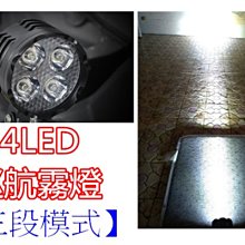 汽車 機車 日行燈 DRL 控制器 控制線組 減弱功能 LED 12V 適用 電瓶偵測啟動 RCI HID 歷史價格詳細信息