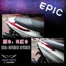 【EPIC】四代勁戰 後扶手 ABS 歷史價格詳細信息