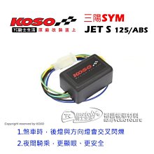【KOSO】電光(EIectro)LED方向燈 歷史價格詳細信息