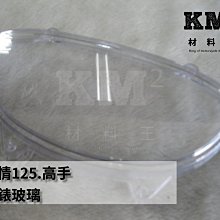 材料王＊CPI 亞拉剛 重車 原廠 後視鏡.後照鏡.車鏡-左邊/反牙＊ 歷史價格詳細信息