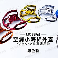 【MOS】YAMAHA 勁戰六代 鍛造卡夢 cygnus 6代 鍛造碳纖維系列 [預購] 歷史價格詳細信息