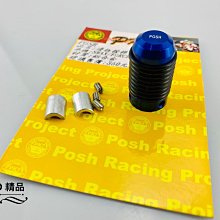POSH 鋁合金 邊柱 鍍鈦 邊柱螺絲 邊柱彈簧 套裝 RS RSZ RS-ZERO CUXI CUXI115 藍 歷史價格詳細信息