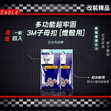 3M 超黏子母扣 (2色可選) 歷史價格詳細信息