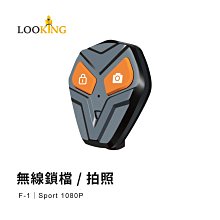 LOOKING 錄得清 F-911X【贈64G+車牌架】 含GPS 前後雙鏡頭機車行車記錄器 WIFI 歷史價格詳細信息