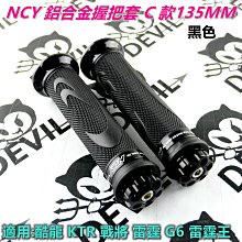 【NCY】戰將 悍將 高手125 OFFLINE飛盤 歷史價格詳細信息