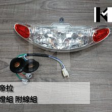 材料王＊CPI 亞拉剛 重車 原廠 後視鏡.後照鏡.車鏡-左邊/反牙＊ 歷史價格詳細信息