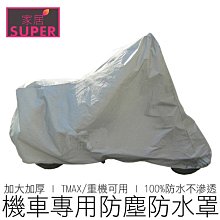 機車罩 防晒罩 防雨罩 防塵罩哈雷街霸肥仔 1800肥霸路王883滑翔1200專用車衣車套車罩防雨防晒 歷史價格詳細信息