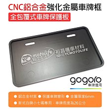 牌照框 車牌框 大牌框 包覆式車牌框黑色 包覆式車牌框 鋁合金牌照框 鋁合金車牌框 車牌底版 車牌保護 車牌保護框 正鴻 歷史價格詳細信息