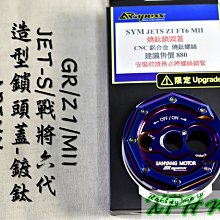 【APEXX】鍍鈦短牌架 白鐵燒色短牌架 FORCE 雷霆S 150 歷史價格詳細信息