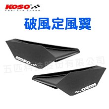 KOSO JETS輕量化風扇 高性能 輕量風扇 風扇 機車導風扇 水箱風扇 JET-S JET-SR 歷史價格詳細信息