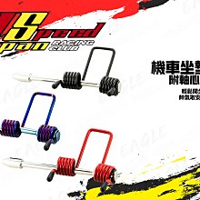 JS勁戰六代坐墊彈簧 彈簧 六代勁戰 椅墊彈簧 歷史價格詳細信息