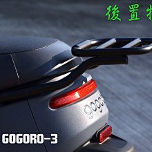 【EPIC】GOGORO2 三叉架底座 全組 掛勾 歷史價格詳細信息