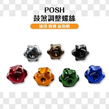 POSH 勁戰125 鋁邊柱 金色 年中慶特別價 歷史價格詳細信息