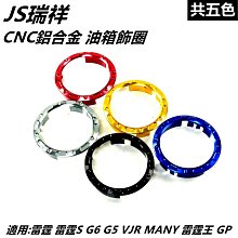 JS 鋁合金 手煞車機構 手煞車旋鈕 拉桿固定旋鈕 手煞車 按鈕 適用 DRG KRV SMAX FORCE 曼巴 歷史價格詳細信息