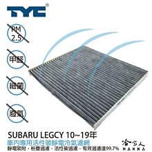 TYC SUBARU FORESTER 森林人 速霸陸  車用冷氣濾網 附發票 車濾網 空氣濾網 活性碳 靜電濾網 哈家 歷史價格詳細信息